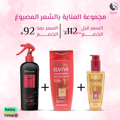 مجموعة العناية بالشعر المصبوغ