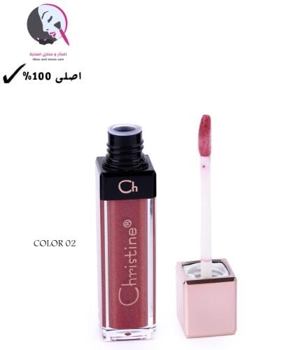 ملمع ومكبر الشفاة لامع درجة 02 - كرستين