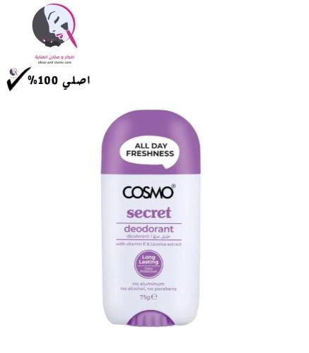 مزيل العرق سيكريت للنساء من كوزمو - 75 جرام
