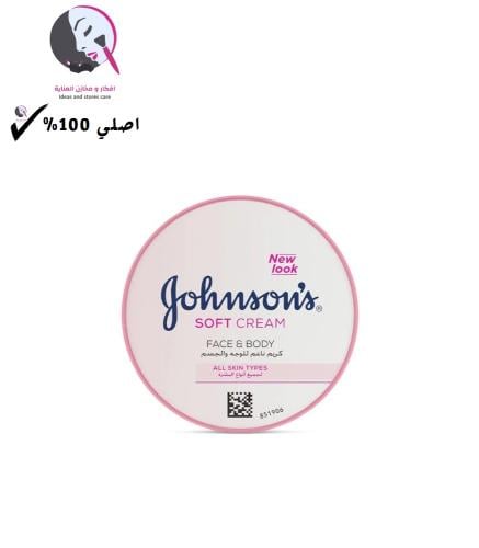 جونسون كريم ناعم للوجه والجسم - 200 مل