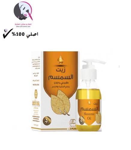 زيت السمسم لتغذية البشرة والشعر من وادي النحل 125م...