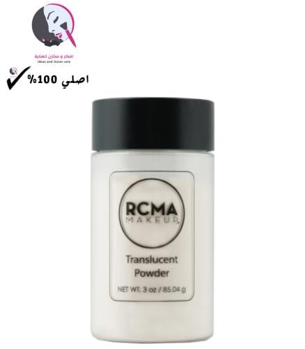 بودرة مكياج بدون لون من ار سي ام أي
