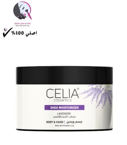 مرطب شيا باللافندر للجسم واليدين من سيليا - 300جم