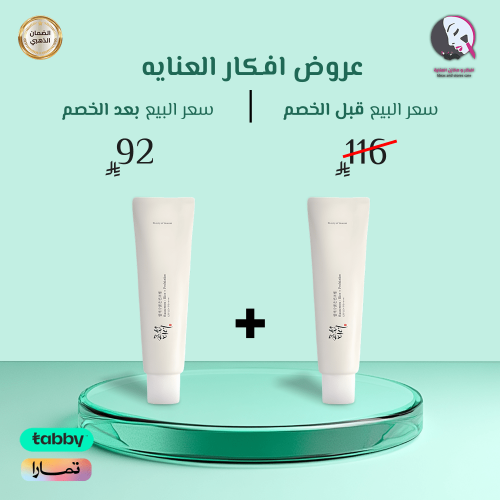 2 حبة 1+1 من واقي شمس بخلاصة الأرز وبروبيوتيك من ب...