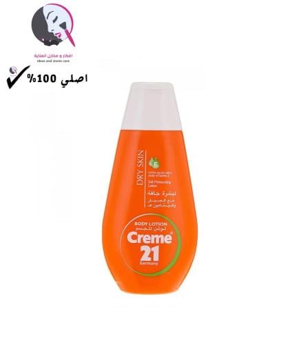 كريم 21 لوشن للجسم للبشرة الجافة بالصبار وفيتامين...
