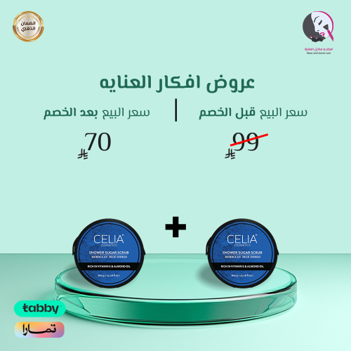 2 حبة 1+1 من مقشر السكر الرغوي بالنيلة الزرقاء من...