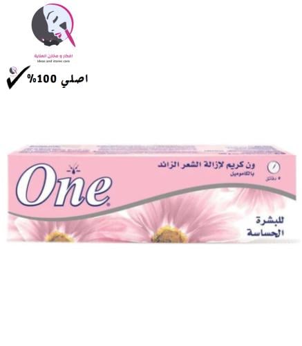 كريم ازالة الشعر بالكاموميل للبشرة الحساسة