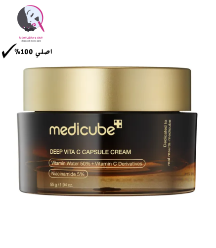 كريم كبسولات الكولاجين بفيتامين C