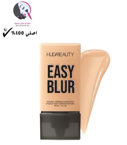 هدى بيوتي كريم اساس ايزي بلور - ماكارون 230N