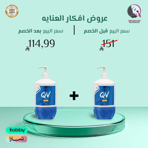 2 حبة 1+1 من كريم مرطب من كيوفي - 500 جرام