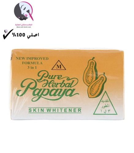 صابون البابايا المطور3×1 تركيبة جديدة مُطورة لتفتي...