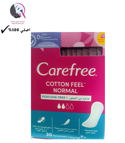 فوط اليومية بنعومة القطن بلا عطر 30 حبة مغلفة من ك...