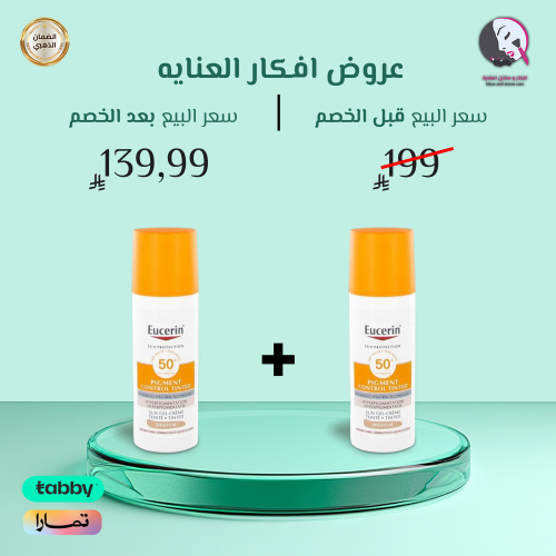 2 حبة 1+1 من كريم واقي شمس و مضاد للتجاعيد بعامل ح...