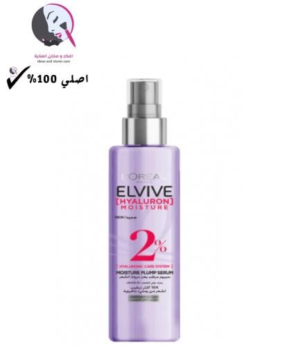 بخاخ سيروم ايلفيف مرطب للشعر من لوريال باريس - 150...