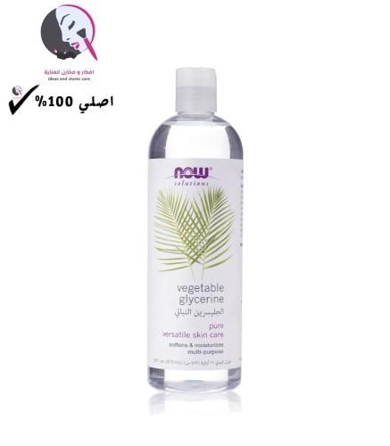 ناو سولوشنز زيت الجليسرين النباتي للعناية بالبشرة...