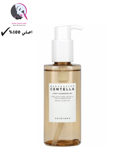 منظف زيتي لايت مدغشقر سينتيلا من سكين1004 - 200مل