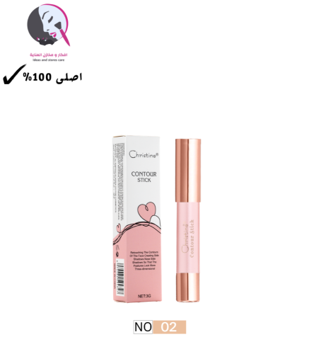 كرستين كونتور ستيك 02- CH-C2407