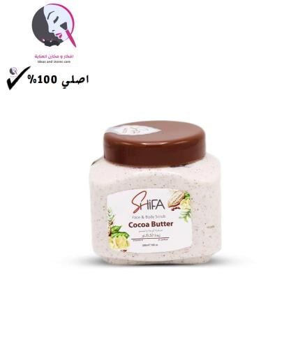 شفا صنفرة للوجه والجسم بخلاصة زبدة الكاكاو - 300 م...