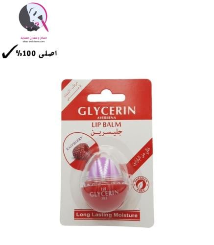 جلسرين مرطب الشفاه بالتوت من اكسا