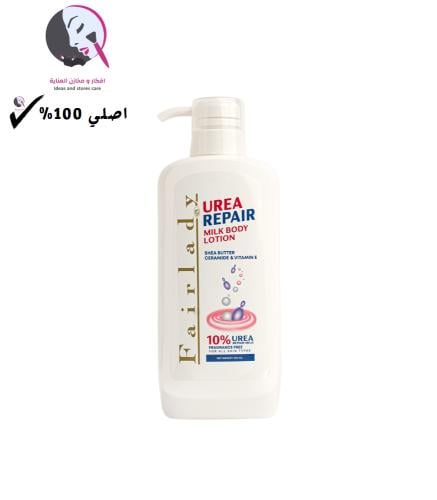 لوشن الجسم بالحليب واليوريا لاصلاح البشرة من فير ل...