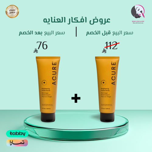 2 حبة 1+1 من مقشر الوجه لتفتيح البشرة من اكيور 118...