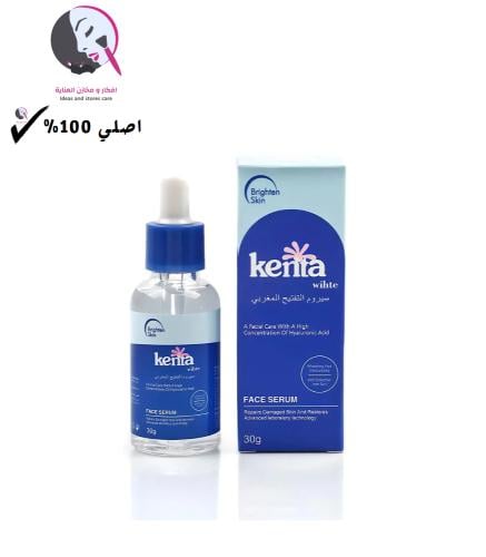 كينتا وايت سيروم التفتيح المغربي - 30 جم
