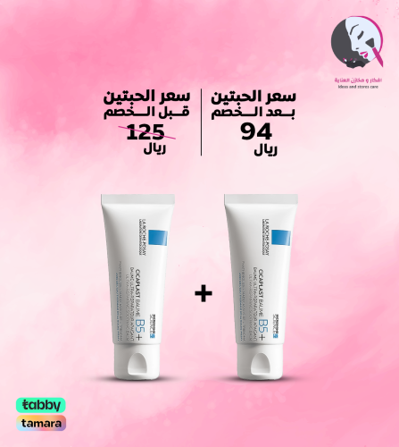 2 حبة بلسم مرطب وملطف سيكابلاست بوم B5+ من لاروش ب...