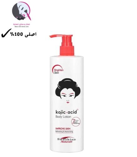 صن شاين كوجك اسيد لوشن مبيض للجسم - 480 جم