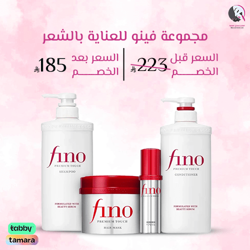 مجموعة فينو للعناية بالشعر