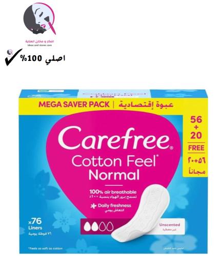 فوط صحية يومية قطنية عادية خالية من العطور من كيرف...