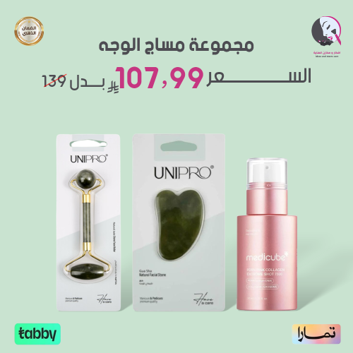 مجموعة مساج الوجه