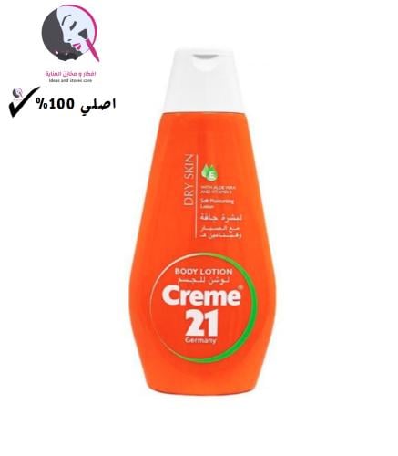 لوشن للجسم بالصبار وفيتامين هـ للبشرة الجافة من كر...