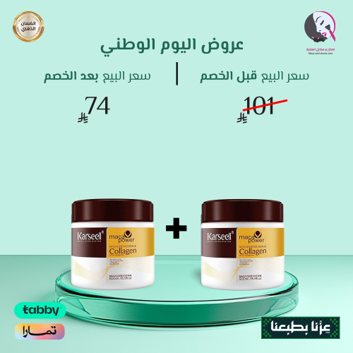 2 حبة 1+1 من كارسيل ماسك علاج الشعر بالكولاجين 500...