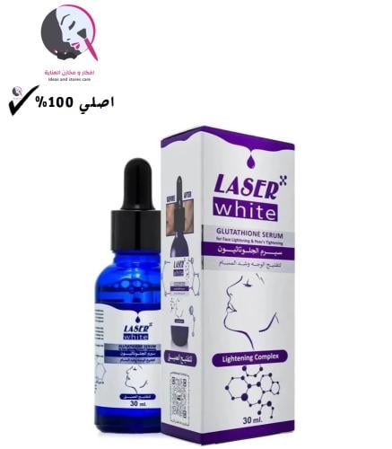 سيروم الجلوتاثيون لتبييض الوجه وشد المسام من ليزر...
