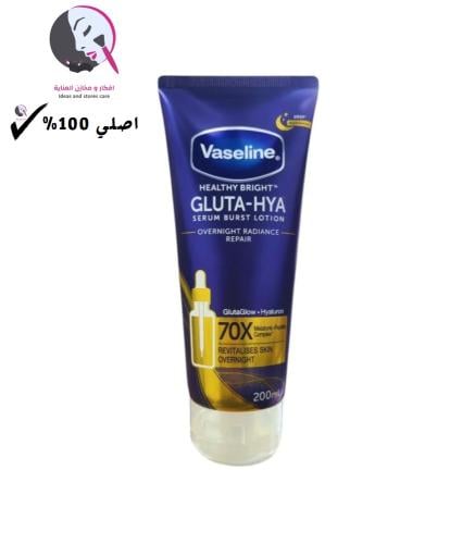 لوشن جلوتا هيا بيرست المعالج الليلي بحمض الهيالورو...