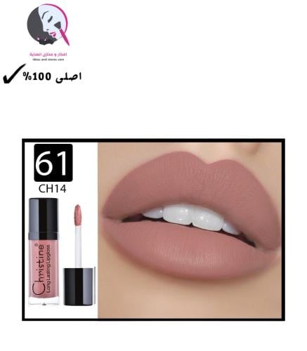 ارواج سائلة ثابتة مطفية – CH014 _ رقم 61 من كرستين