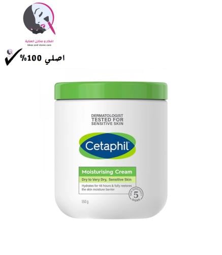 سيتافيل كريم مرطب البشرة الجافة والحساسة 550جم
