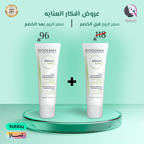 2 حبة 1+1 من مرطب سيبيوم هيدرا من بيوديرما 40مل