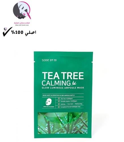 قناع الشاي الأخضر جلو لومينوس لتهدئة البشرة من سوم...