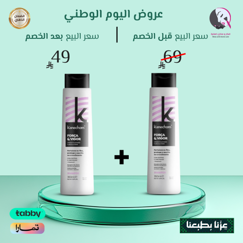 2 حبة 1+1 من كانشوم شامبو للشعر قوة وحيوية بالبيوت...