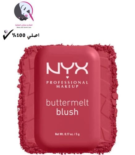 نيكس احمر خدود بترملت - باك اند بوتا 10