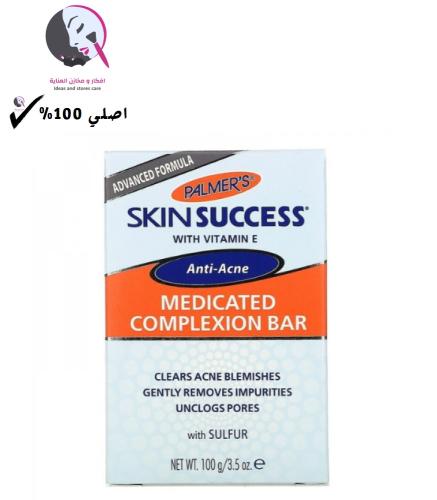 بالمرز صابونة لمعالجة البشرة ومكافحة حب الشباب من...