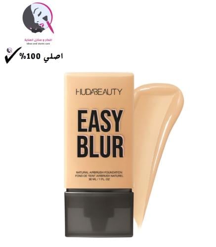 هدى بيوتي كريم اساس ايزي بلور - توستد كوكونت 240N