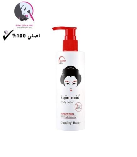 كوجي اسيد لوشن تبييض الجسم بحمض الكوجيك 480جرام