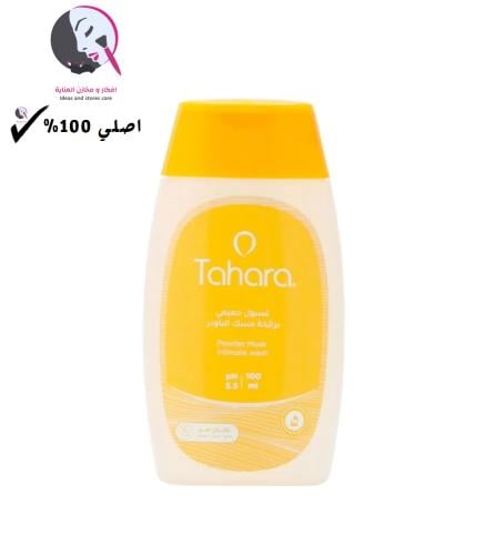 غسول حميمي برائحة مسك الباودر من طهارة - 100 مل