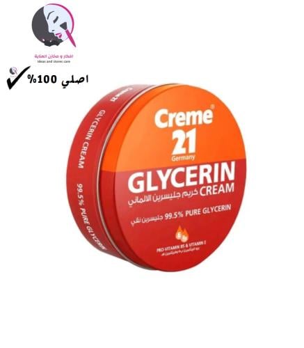 كريم 21 كريم كريم جلسرين الألماني %99.5 جلسرين نقي...