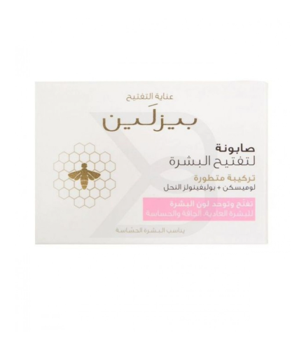 صابون تفتيح الوجه ابيض من بيزلين 85ج