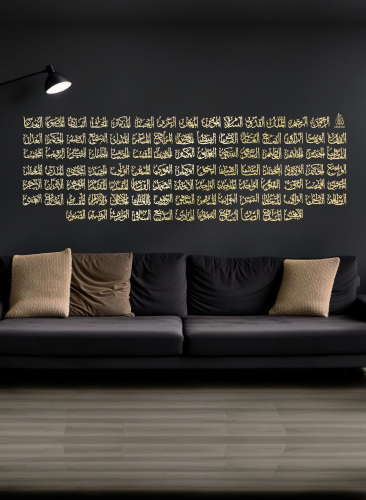 تصميم أسماء الله الحسنى اكريليك ( ذهبي - فضي)