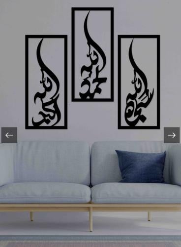 لوحة خشب اسود بتقشة سبحان الله الحمد لله الله اكبر