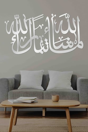 لوحة اكريليك بنقشة ( ماشاء الله تبارك الله )